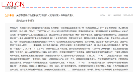 ▲图源：安徽金融监管局官网