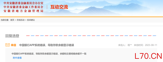 　▲图源：安徽金融监管局官网