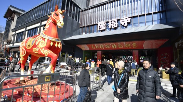 六百年烟火气在这里升腾：隆福寺新春市集出圈，老城商圈焕发文化消费新活力