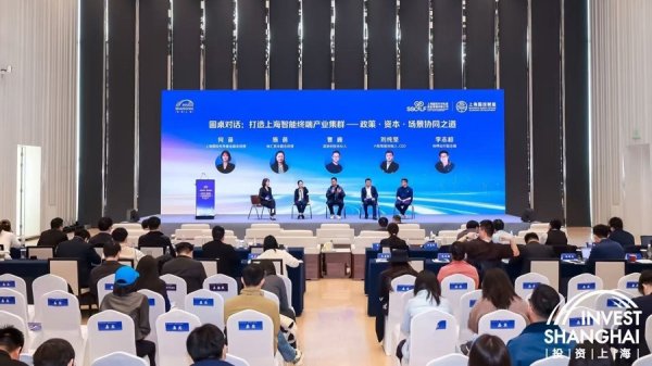 上海全球投促大会上演产业重磅活动！上海国投以资本矩阵赋能先导与未来产业