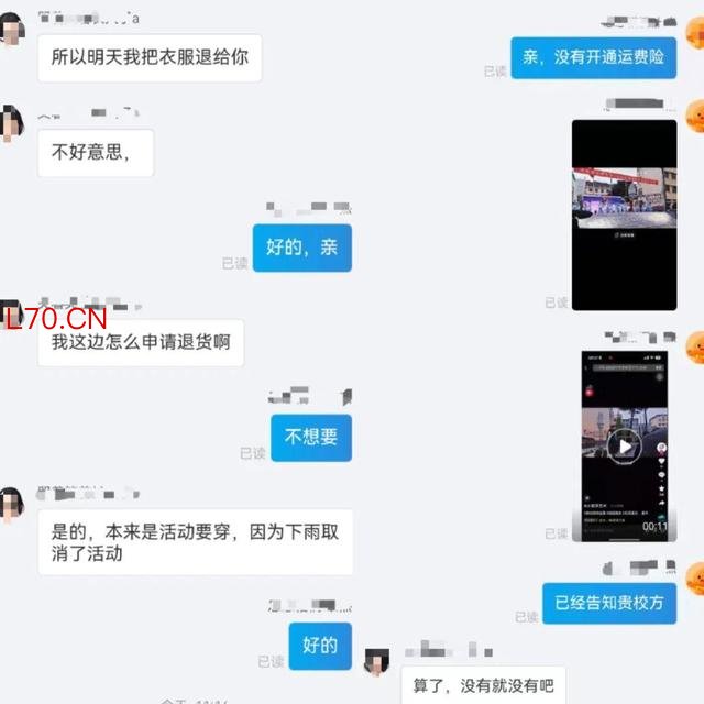 ▲有退货家长表示因下雨活动已取消，徐先生向其发送活动现场画面 受访者供图