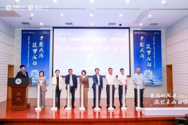 “才聚天府·筑梦成都”——2026“蓉漂人才荟”北京航空航天大学专场活动举办