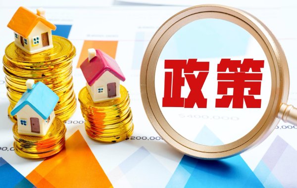 服务高质量发展 2026年财政政策加力提效