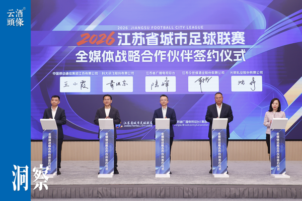 “苏超”新赛季，与国缘的“新身份”