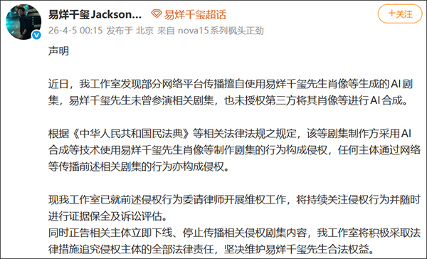 易烊千玺发声明