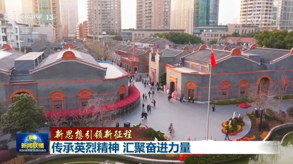 【新思想引领新征程】传承英烈精神 汇聚奋进力量