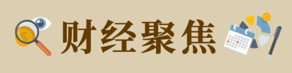 财经聚焦丨增速创近5年最高，三大关键因素支撑中国外贸起势有力