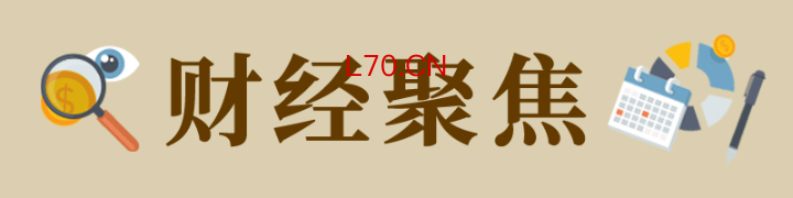 财经聚焦丨增速创近5年最高，三大关键因素支撑中国外贸起势有力
