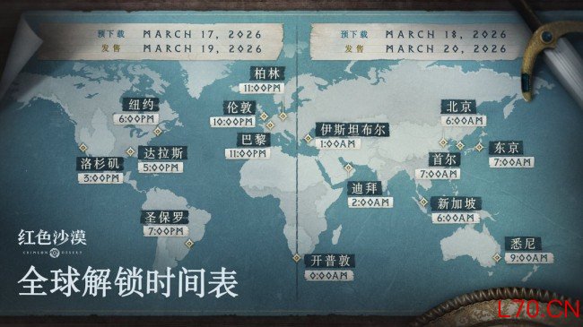 《红色沙漠》PC预加载开启 下载92.5GB 安装占123GB