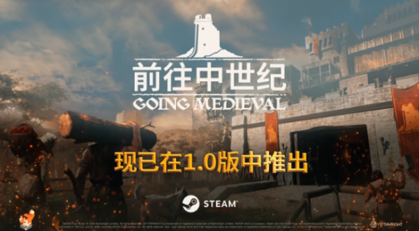 《前往中世纪》正式推出 好评中世纪沙盒建造运营