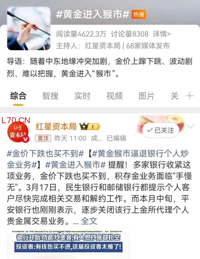 黄金白银显著下跌 市场情绪从狂热到冷静