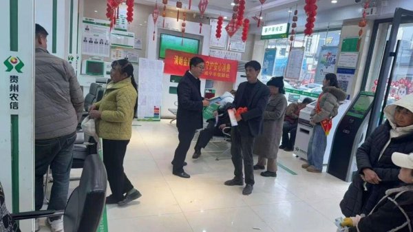 清朗金融网络 守护安心消费 | 威宁农信联社观风海信用社“3·15”宣传活动为您的“钱袋子”加把锁