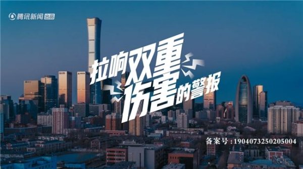 聚焦慢病叠加风险，腾讯新闻《超级问诊》揭示带状疱疹双重健康威胁