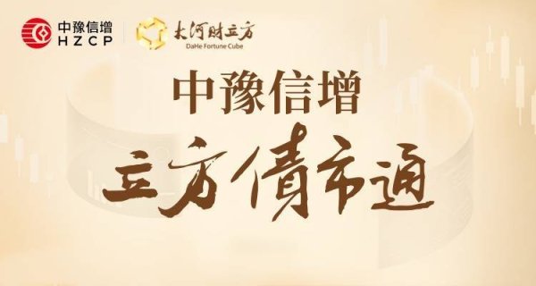 【立方债市通】国办严禁借私募基金违规举债化债/4家豫企拟发债49亿/3.48万亿城投债将在7个月内到期、回售