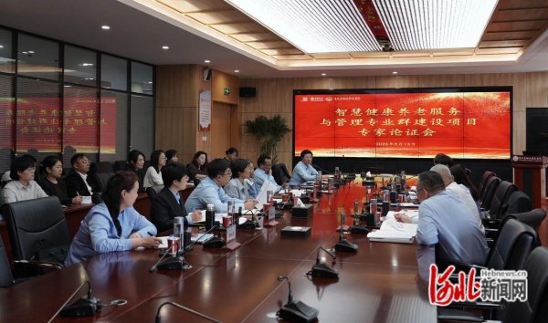 曹职院召开智慧健康养老服务与管理专业群建设项目专家论证会