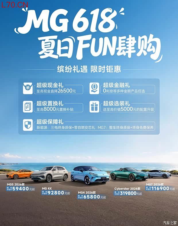 汽车之家