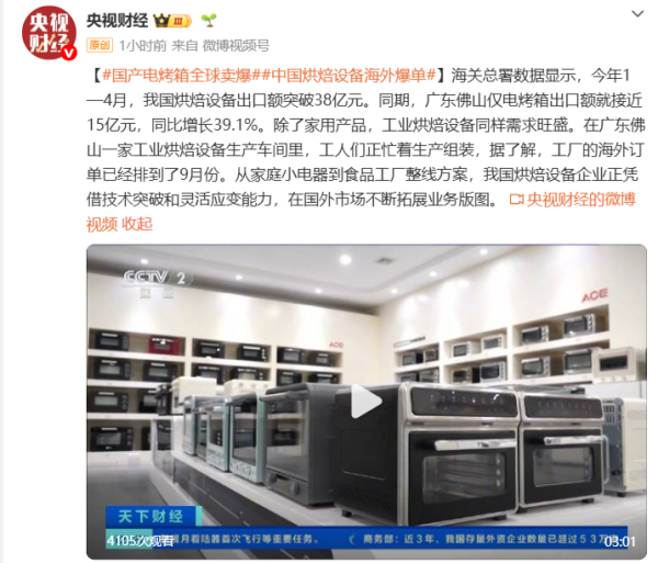 四会富仕：1.6T光模块用PCB已有小批量订单，光模块用PCB目前营收占比仍低于1%