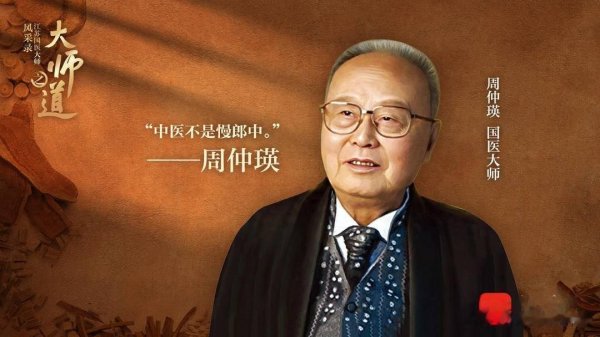 国医大师周仲瑛: 慢性胃炎伴肠上皮化生验方