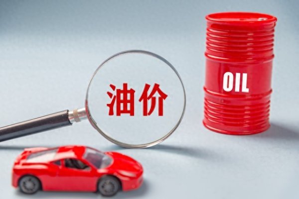 原油, 史诗级暴涨! 利好谁?