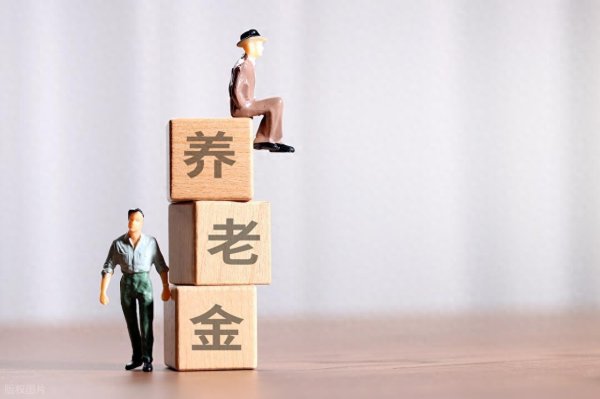 3月12日两会结束, 2026-2030年养老金调整方向确定, 谁能多涨?