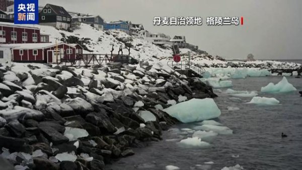 特朗普再次声称格陵兰岛“应该由美国控制”
