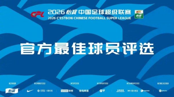 中超第16轮最佳球员候选: 韦世豪、泽卡领衔, 拉唐、拉莫斯在列