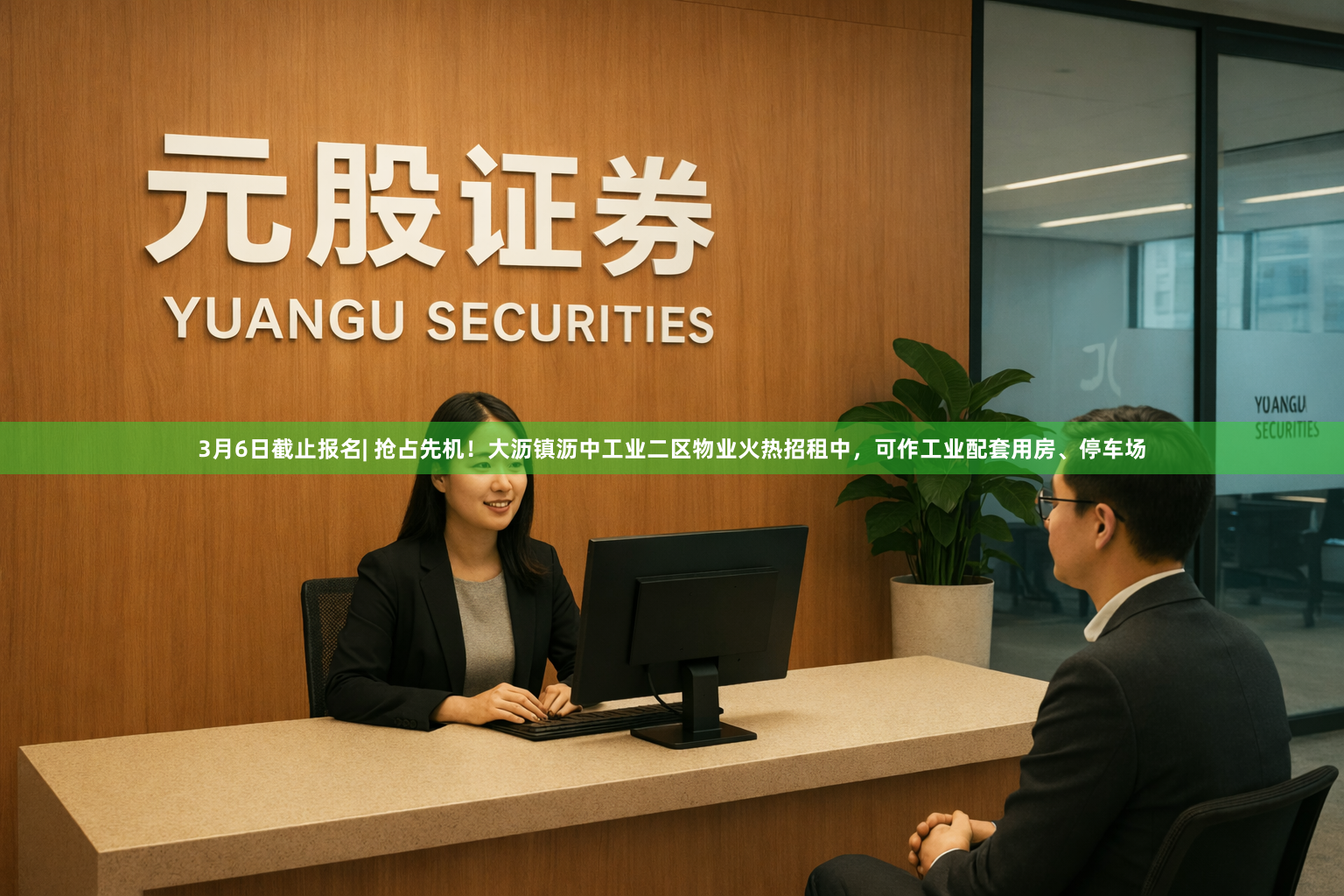 3月6日截止报名| 抢占先机!大沥镇沥中工业二区物业火热招租中,可作工业配套用房、停车场