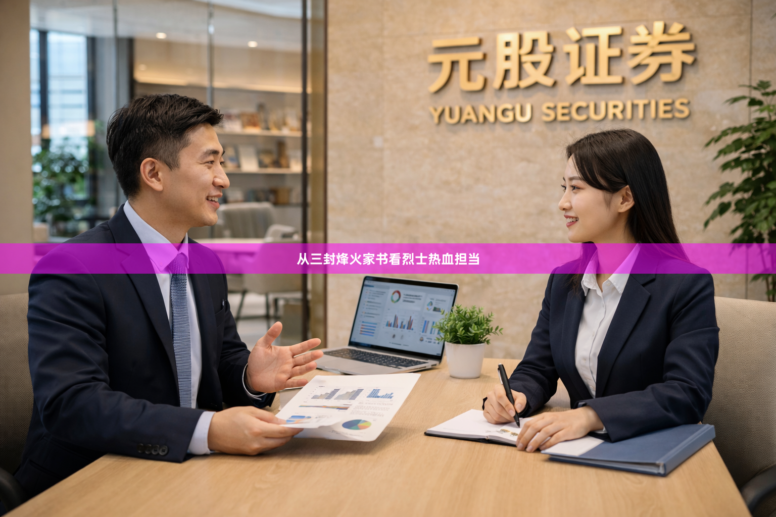 从三封烽火家书看烈士热血担当