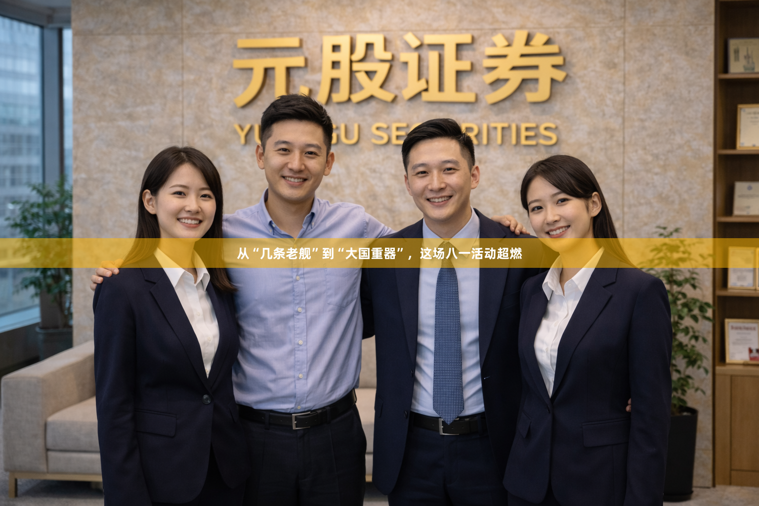 从“几条老舰”到“大国重器”,这场八一活动超燃