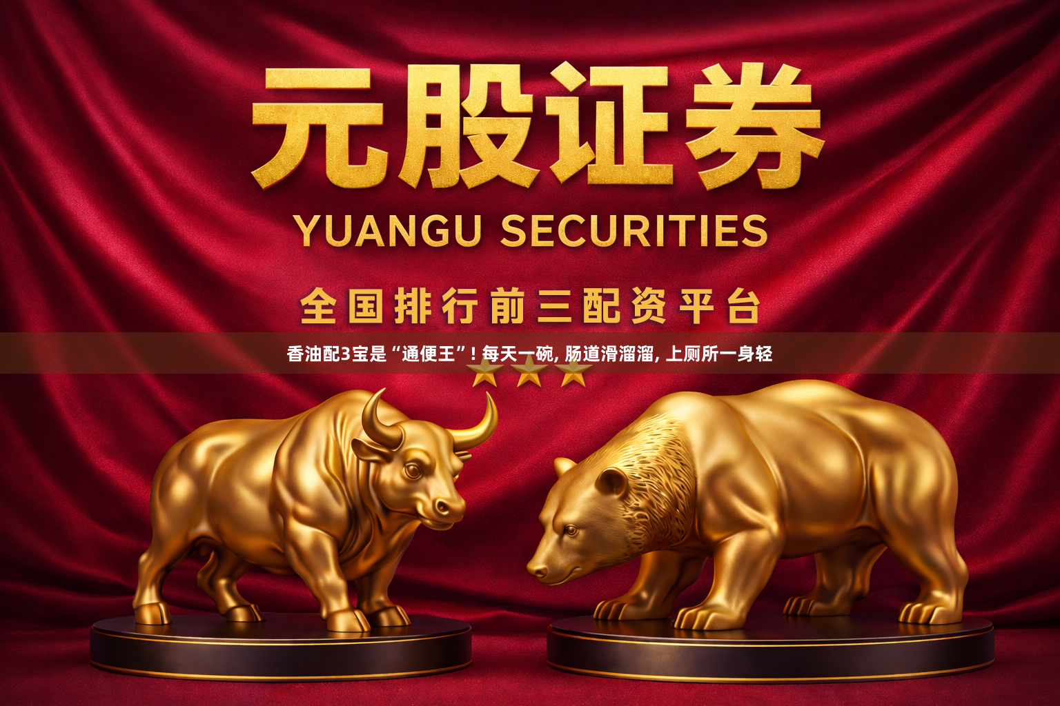 香油配3宝是“通便王”! 每天一碗, 肠道滑溜溜, 上厕所一身轻